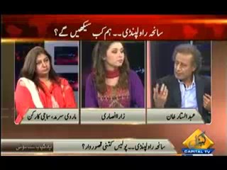 Yeh Kya Baat Huye (Saniyeha Rawalpindi. Hum Kab Seekhenge-) – 17th November 2013