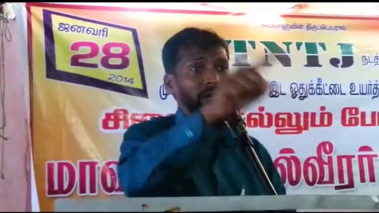 மாவட்ட செயல்வீரர்கள் கூட்டம் மாநில செயலாளர் அப்துர் ரஹ்மான் உரை : பாகம் 2