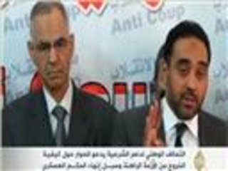 مبادرة جديدة لتحالف دعم الشرعية في مصر