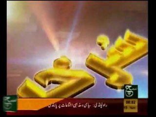 News Headlines 08am November 18, 2013