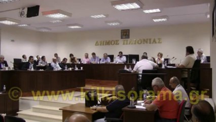 Δημοτικό Συμβούλιο Δήμου Παιονίας 26-09-2013