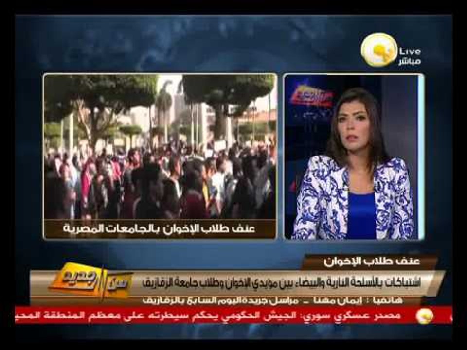 من جديد: اشتباكات بالأسلحة النارية والبيضاء بين مؤيدي الإخوان وطلاب جامعة الزقازيق