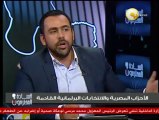 السادة المحترمون: بناء المؤسسات وإستعدادات الأحزاب المصرية للانتخابات البرلمانية القادمة