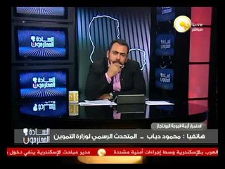 السادة المحترمون: أعضاء الإخوان يسيطرون على مستودعات أنابيب البوتاجاز لكي يحدثوا أزمة