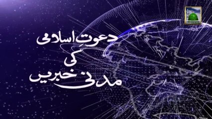 Faizan e Madina Karachi Sai Madani Qafilay Ki Rawangi Kai Manazir
