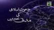Bazaria Internet Qafila Ijtima Mai Tarbiyat Kai Manazir