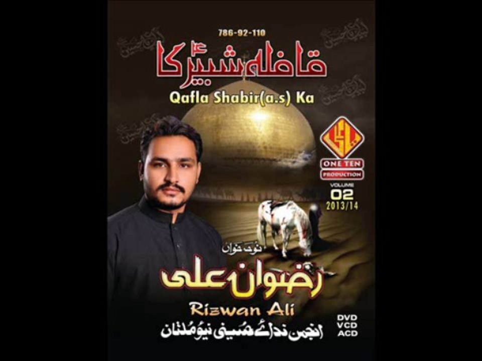 Rizwan Ali 2013-14 Noha ( Azadar Bane )