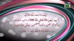 Useful Information 01 - Muharram - Hazrat Farooq e Aazam Ka Naam, Kuniyat Aur Qabool e Islam