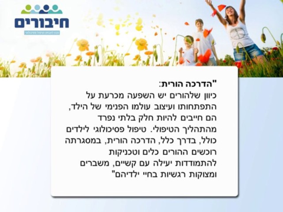 פסיכולוג ילדים – במה הוא שונה מפסיכולוג הפונה למבוגרים?