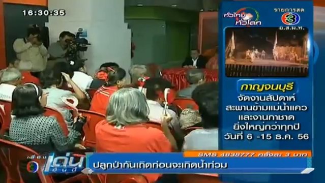 เรื่องเด่นเย็นนี้ วันที่ 18 พฤศจิกายน 2556 [ฉบับเต็ม]