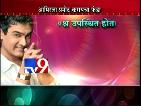 Dhoom 3 Title Song Dhoom machale dhoom Launch with Aamir Khan & Katrina Kaif-TV9