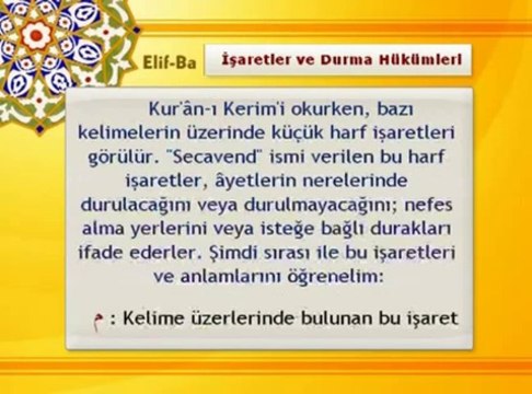 Tecvit dersi 36 - İşaretler ve Durma Hükümleri