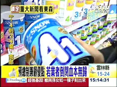 大社會大揭密 20131118