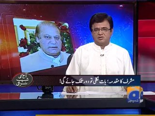 Aaj Kamran Khan Kay Sath-18 Nov 2013-Part 1