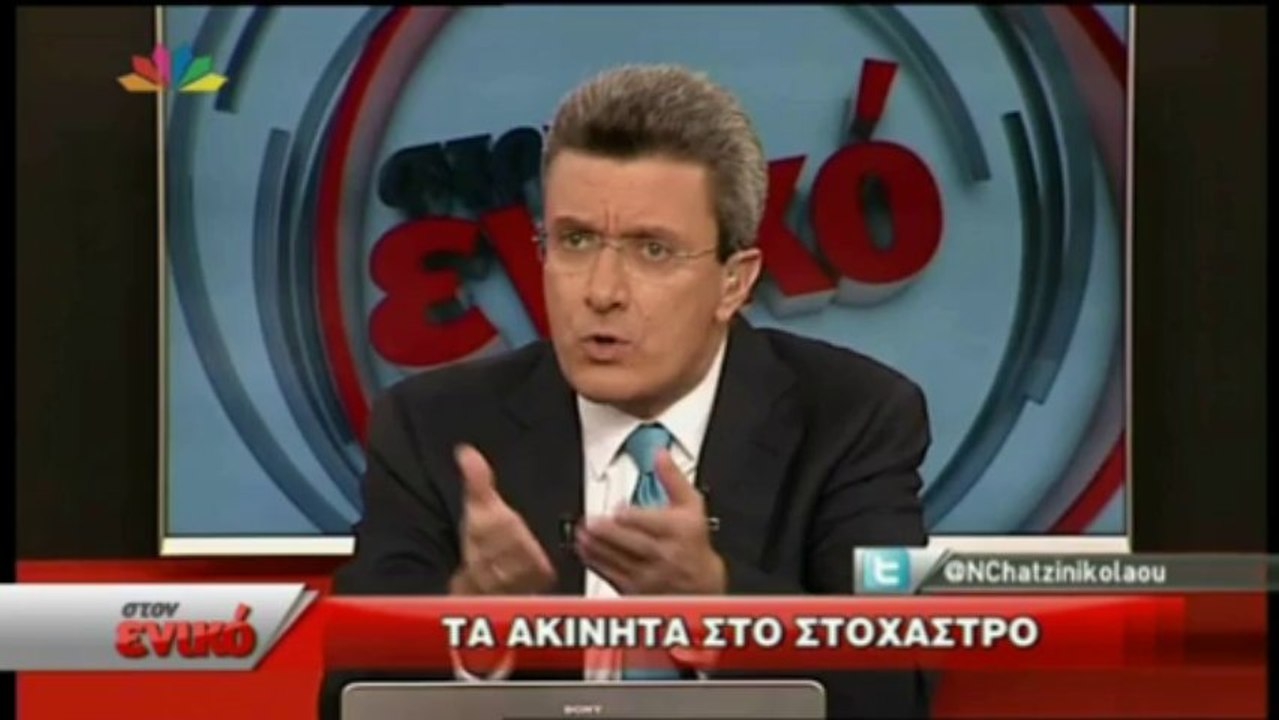 Real.gr Ενικός Τσαγκάρης