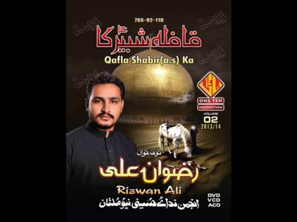 Rizwan Ali 2013-14 Noha ( Mola Ali Asghar )