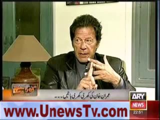 Imran Khan Ka Patwarion ko Challenge