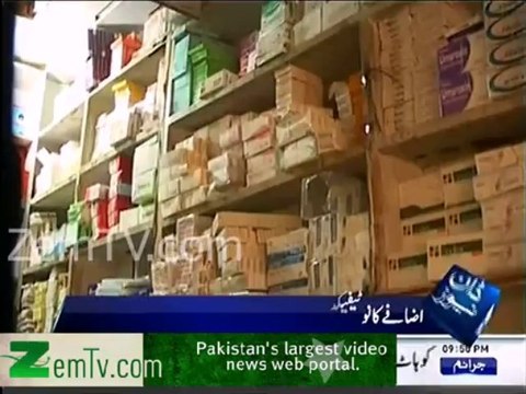 Government decides to increase Medicines rate by 18 percent
