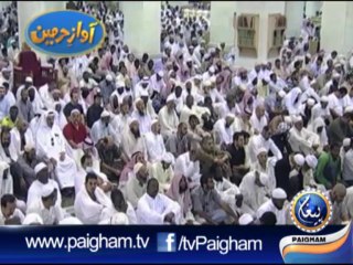 Khutbah Makkah  13-09-13