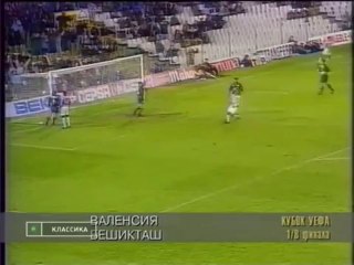 1996.11.19: Valencia CF 3 - 1 Besiktas JK (Resumen)
