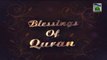 Blessings Of Quran Ep 25 - Interpertation of Verse Number 58 Of Sorah Al-Baqarah