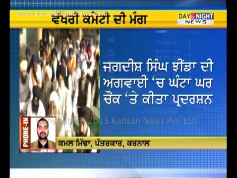 Protesters demand of separate SGPC committee in Haryana