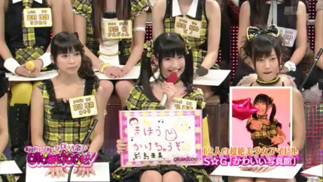 SUPER☆GiRLS 美少女アイドル大集合！～かわいさ余って OTOME100倍！（2010...