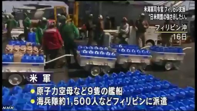 20131118　米海軍司令官 自衛隊と連携し全力支援