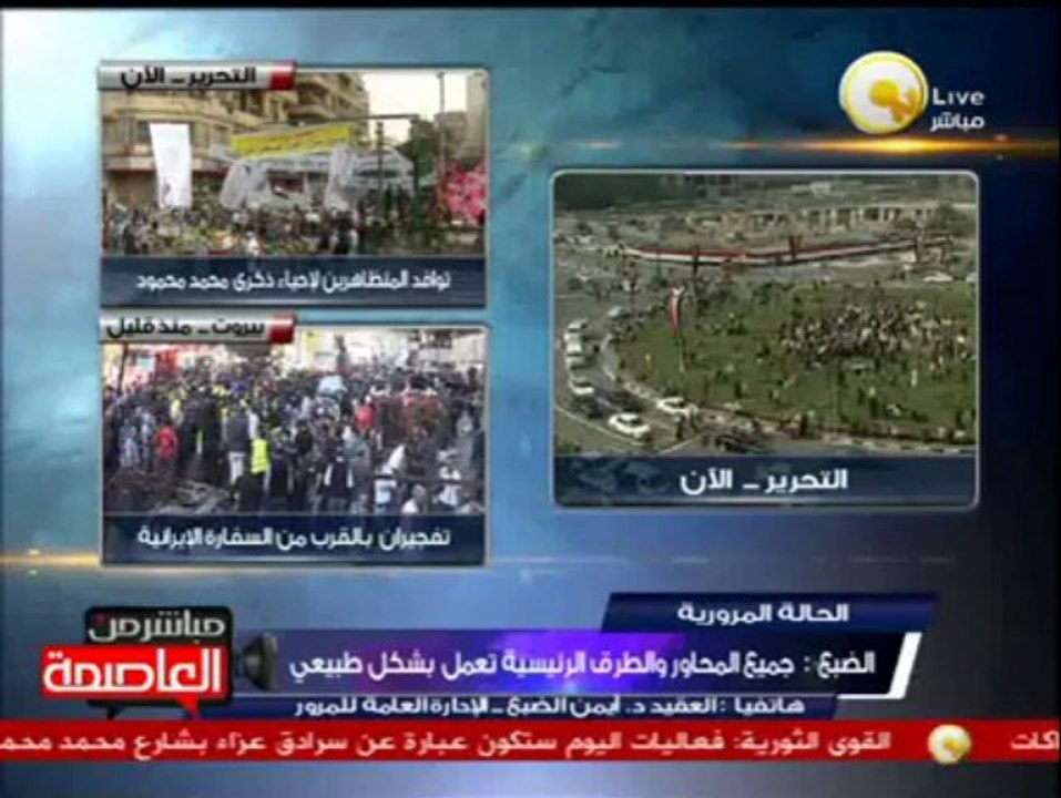 الحالة المرورية الثلاثاء 19 نوفمبر 2013 - العقيد أيمن الضبع