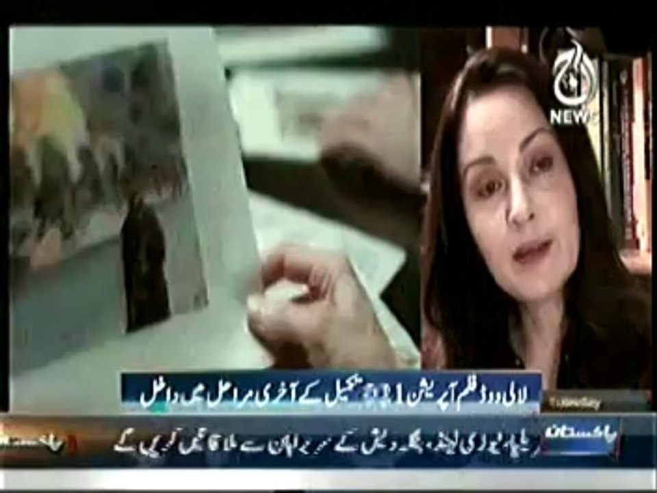 "Operation - 021" Has Entered Into The Final Stages Of Completion Report l Aaj News l 12 - 11 - 2013
