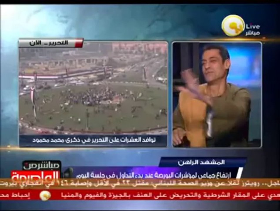 هل تحققت مطالب الثورة في الذكرى الثانية لمحمد محمود .. مصطفى الجندي