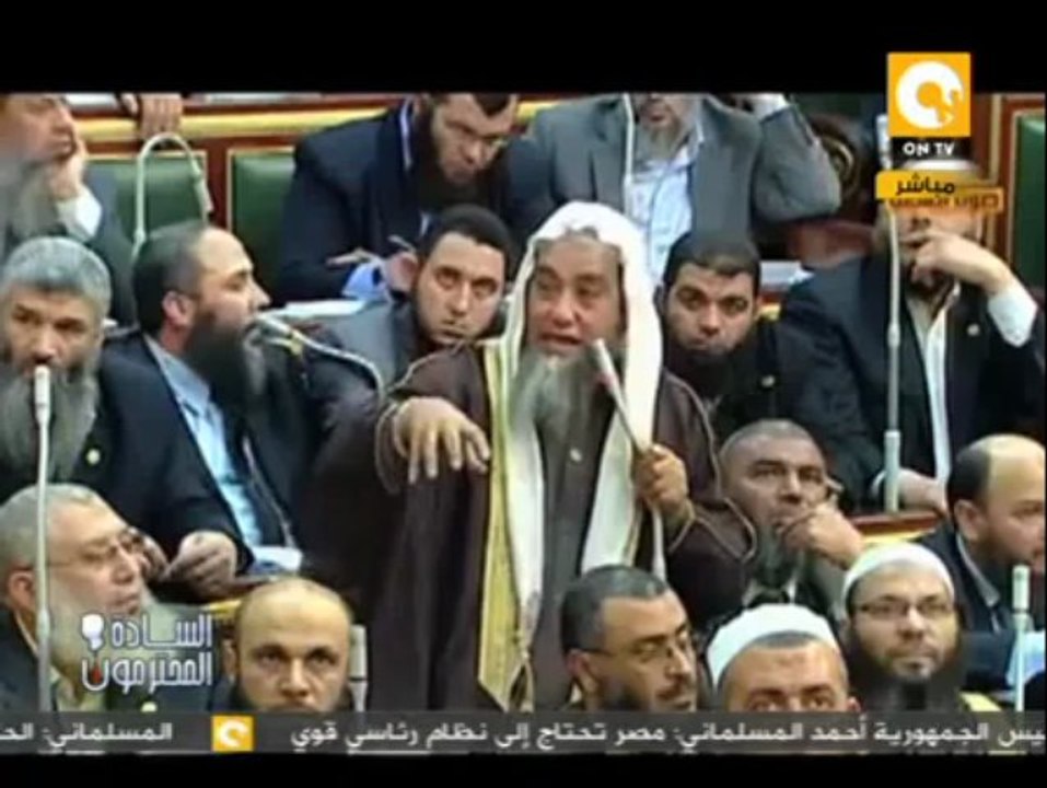 السادة المحترمون: برلمان الإخوان المسلمين يتهم...