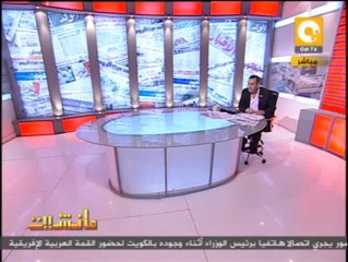 مانشيت: الصحافة المصرية النهاردة 18/11/2013