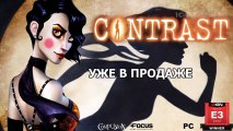 Contrast  — Релизный трейлер [RU]