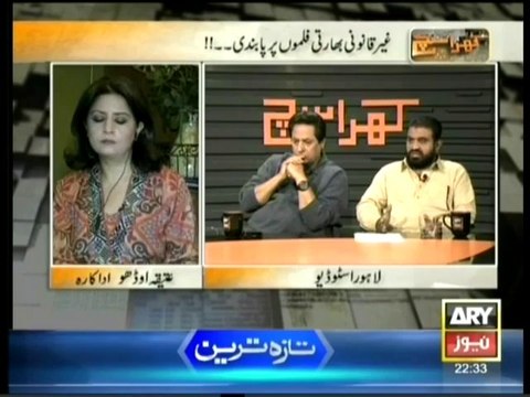 Khara Sach With Mubashir Lucman - 19th November 2013