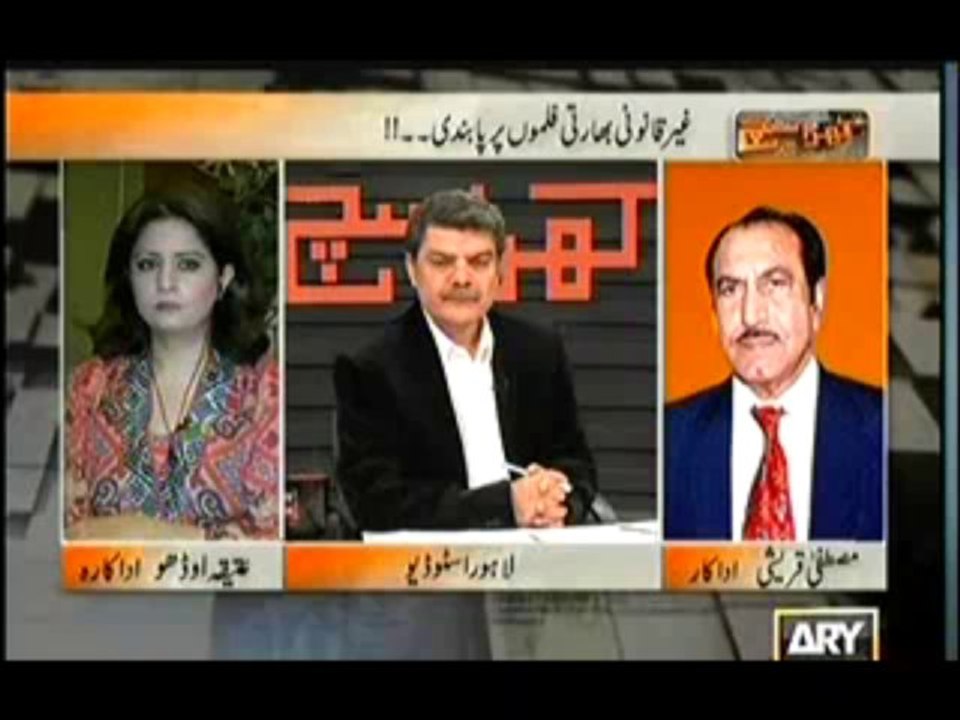 Kharra Sach - 19th November 2013  Bharati Films Par Pabandi  Ful On ARYNews