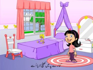 Azra Ki Gurya (Animated Urdu Rhyme) - عذرا کی گڑیا