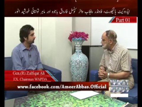 Assignment Exclusive on Kala Bagh Dam Part 01, Ameer Abbas