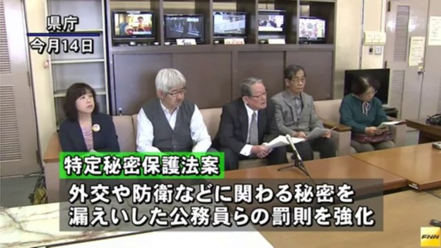 特定秘密保護法案の廃案求め、県内の護憲団体が声明発表(岩手13/11/19)