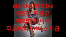 온라인 바다이야기 다운로드 http://starclub993.biz 즐기기