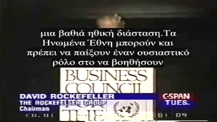 Ο Ροκφέλερ μιλάει για την μείωση του πληθυσμού