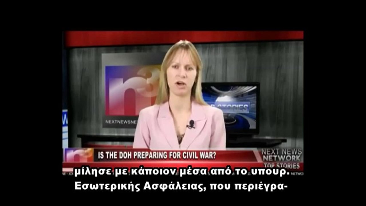 Στρατιωτικές Ασκήσεις Ασφαλείας