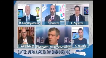 Ο Φερνάντο Σάντος αφιερώνει στον Ελληνικό λαό