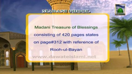 General Inforamtion 05 - Muharram - Fast On 9th and 10th Of Muharram