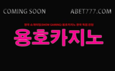 쇼게이밍,드래곤타이거,용호카지노,카지노,온라인카지노,라이브카지노.바카라,쇼게임