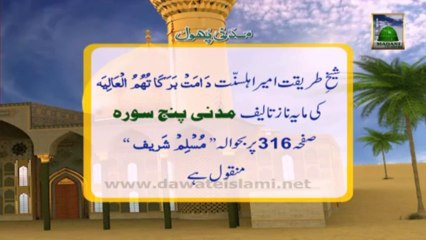 Useful Information 03 - Muharram - Muharram Ka Roza