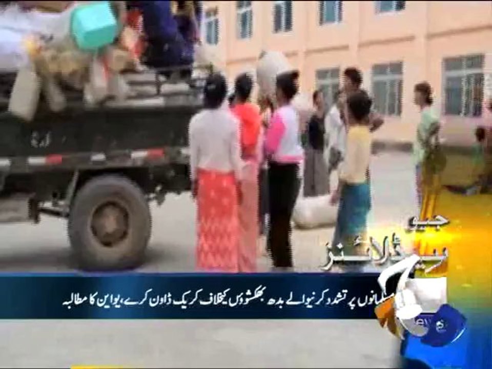 Geo Headlines-20 Nov 2013-1400