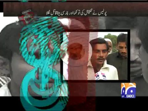 Geo FIR-18 Nov 2013-Part 2-Drug addict Adnan killed his parents.