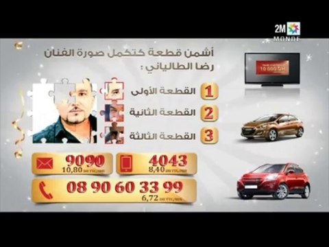 Tombola Soiréé Fin Dannéé 2013 2M ( chehmat hamza)