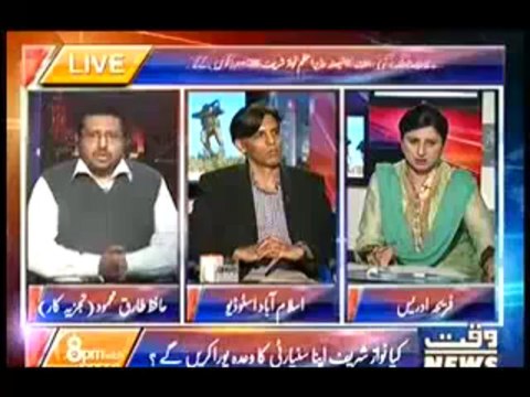 pm with Fareeha (Kya Nawaz Sharif Apna Wada Poora Karain Geh.. ) – 20th November 2013